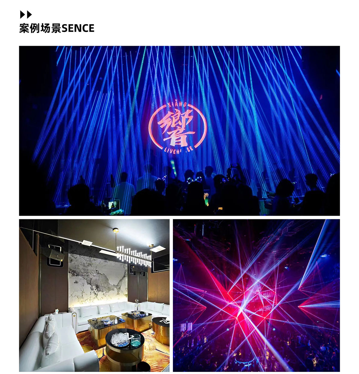 娛樂場所降噪案例