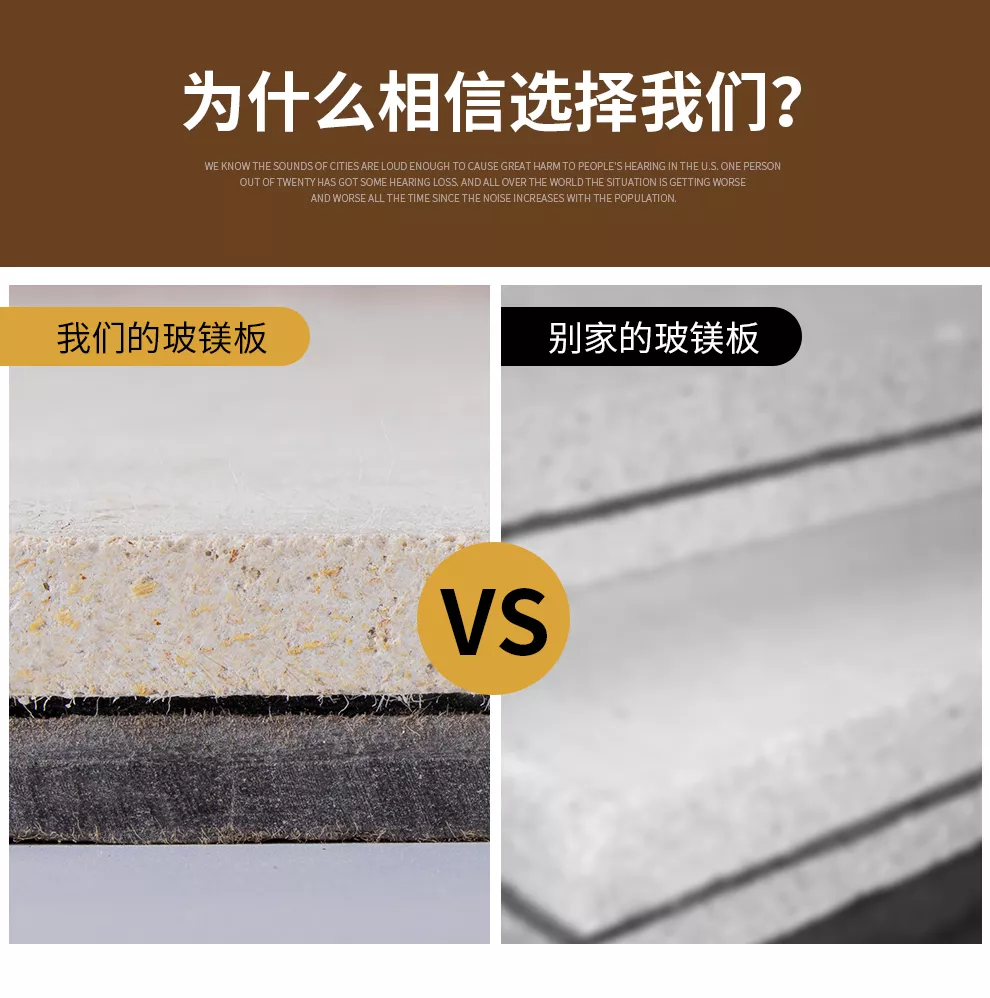 玻鎂板產(chǎn)品對比