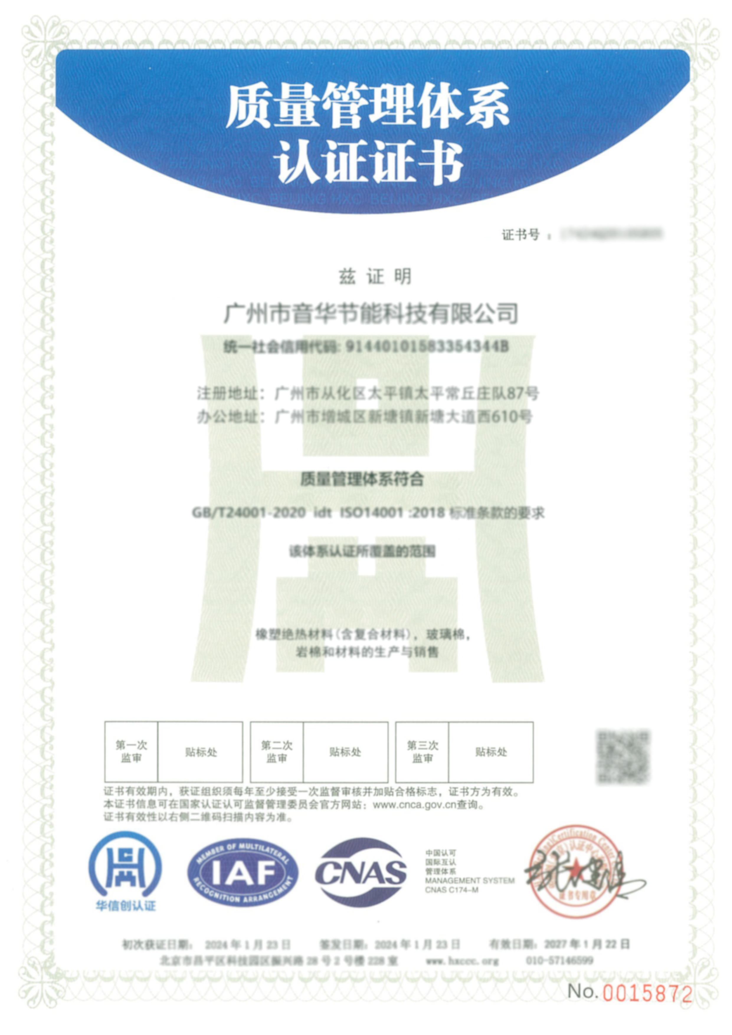 通過了國家質(zhì)量檢測標準