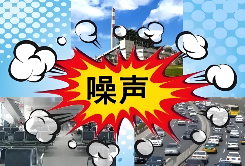 公園噪音太大擾民怎么辦？專家建議安裝吸音材料引發(fā)熱議！