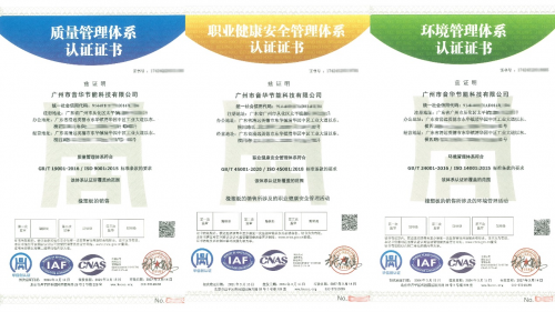 音華節(jié)能科技榮獲ISO三項認(rèn)證，彰顯綠色低碳與可持續(xù)發(fā)展承諾