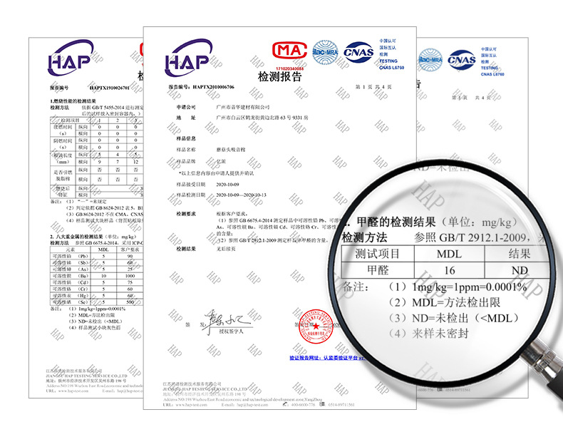蘑菇頭阻燃吸音棉檢測認證證書