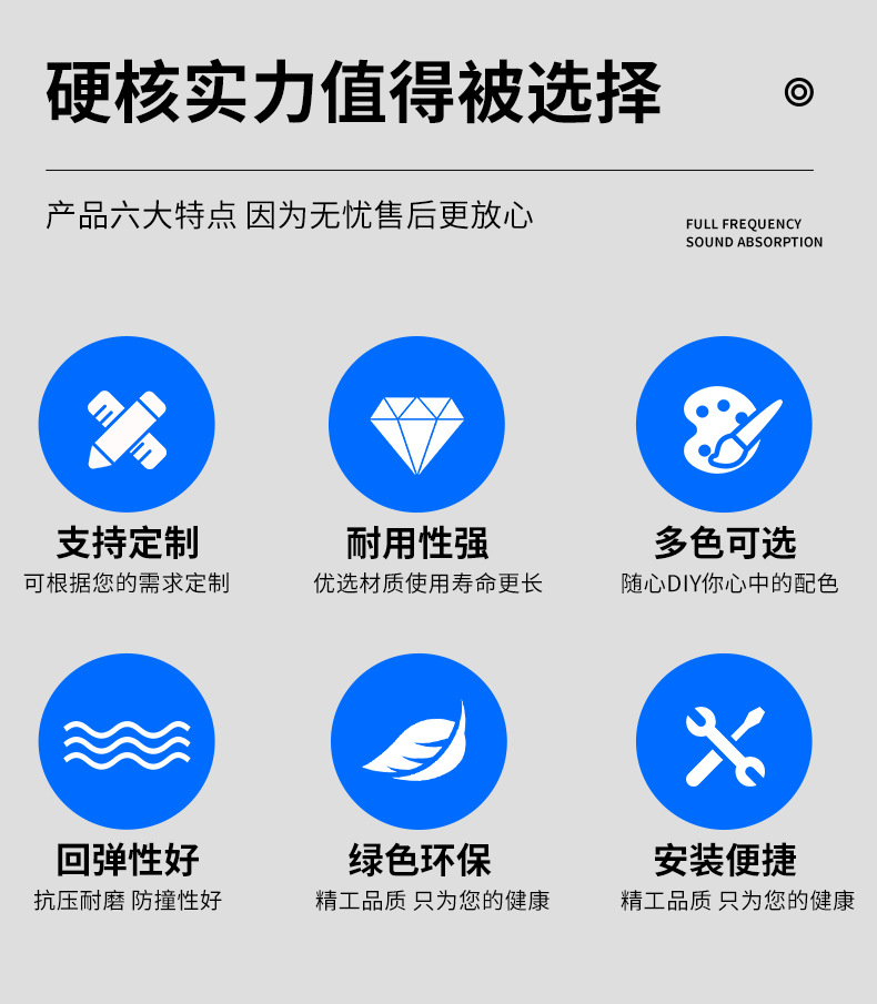 金字塔阻燃吸音棉優(yōu)勢(shì)
