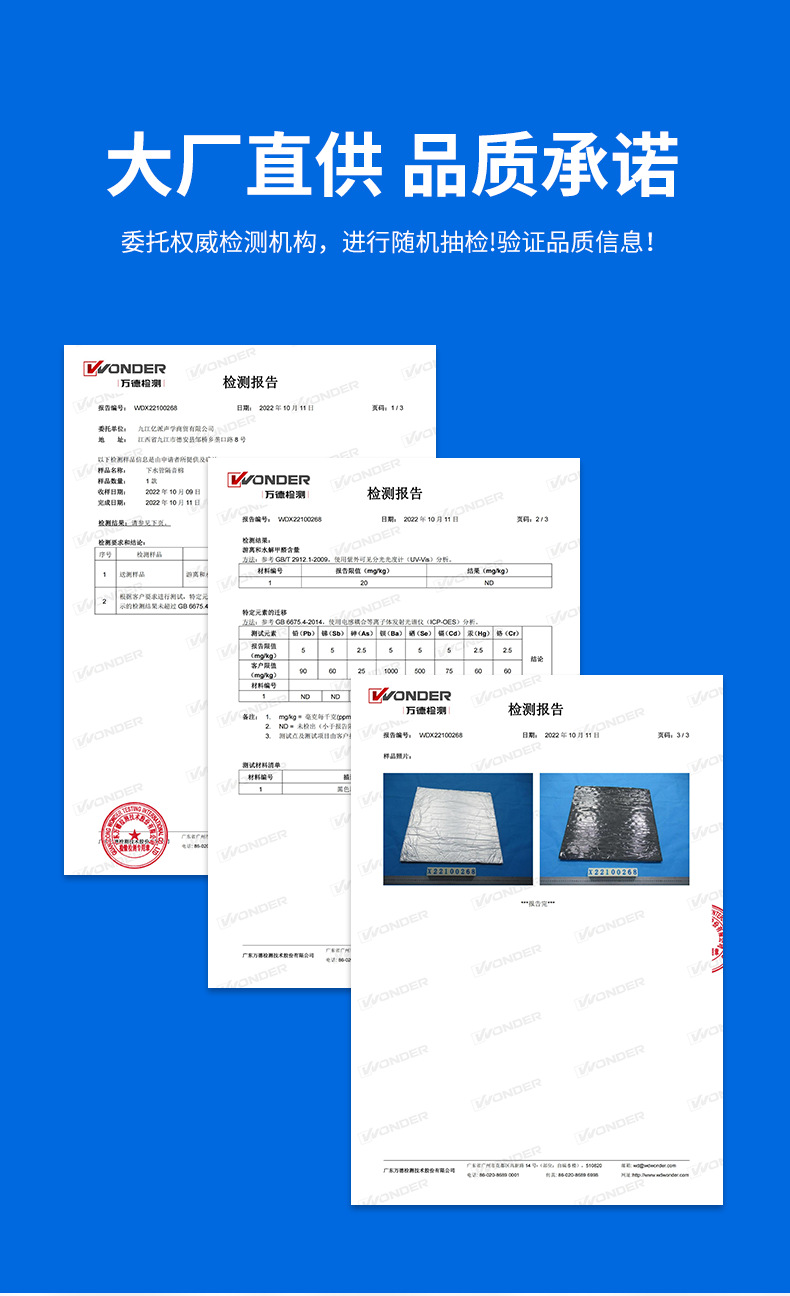 管道橡塑保溫棉檢測(cè)證書
