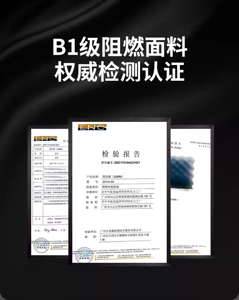 高密管道保溫棉認(rèn)證證書