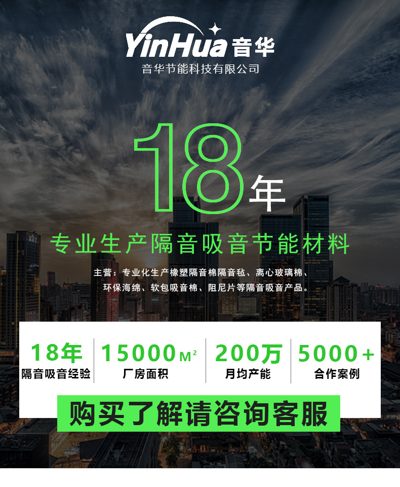 隔音棉廠家聯(lián)系方式及其廣泛應(yīng)用場景