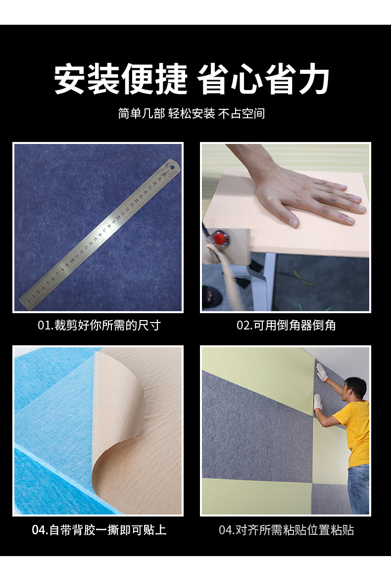 聚酯纖維吸音板的隔音解決方案，擺脫噪音困擾