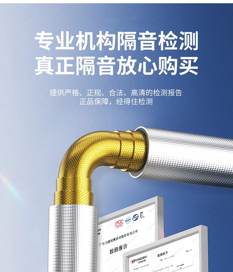 下水管道阻尼片和隔音棉要一起用嗎？