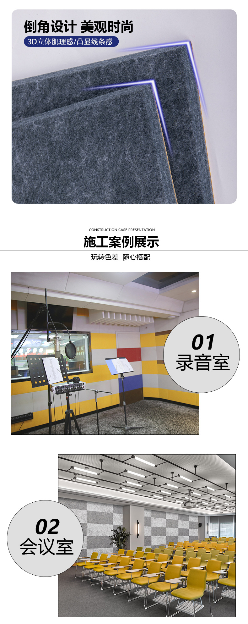 室內(nèi)隔音板的種類(lèi)