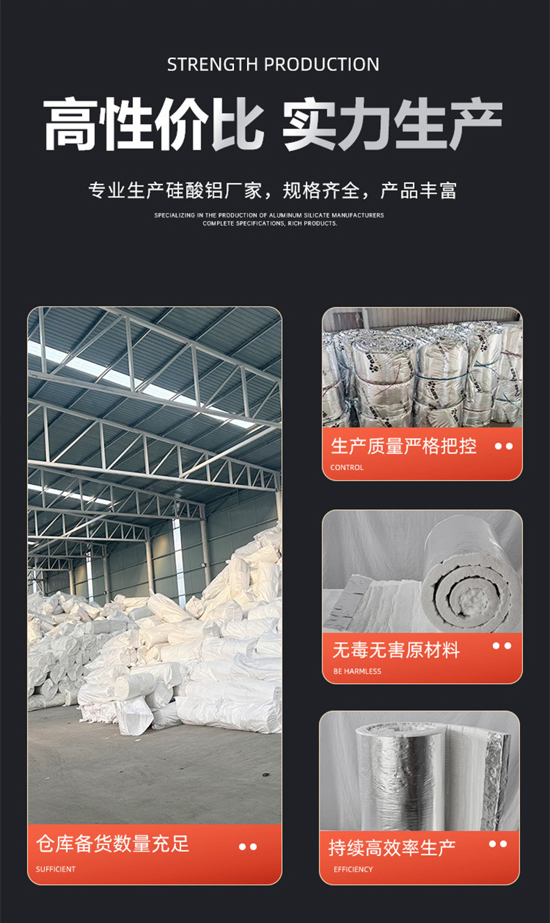 億派聲學硅酸鋁保溫棉