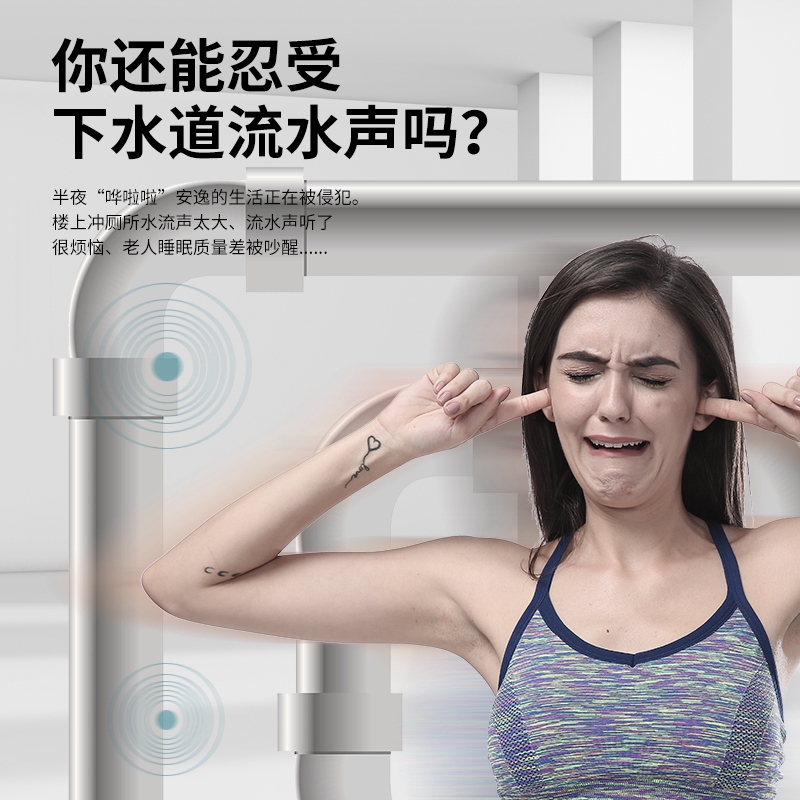 如何給衛(wèi)生間下水管包隔音棉？