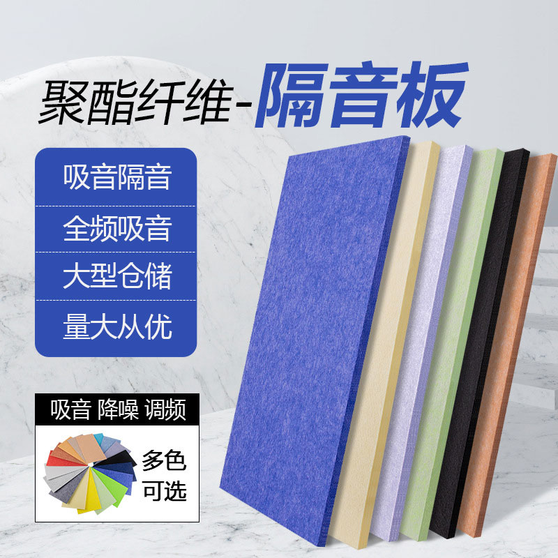 隔音板選隔音棉好還是聚酯纖維的隔音板好？