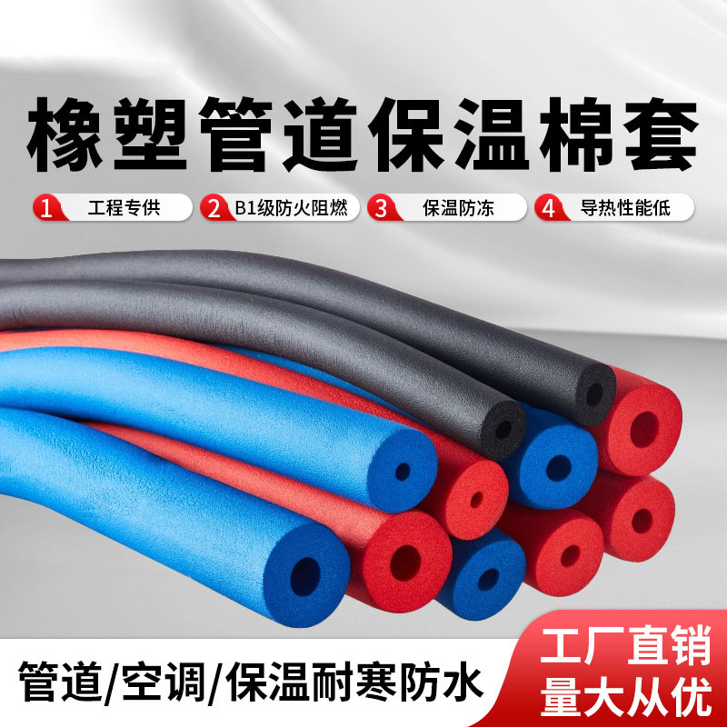  水管包保溫棉后，隔音棉還能再包嗎？