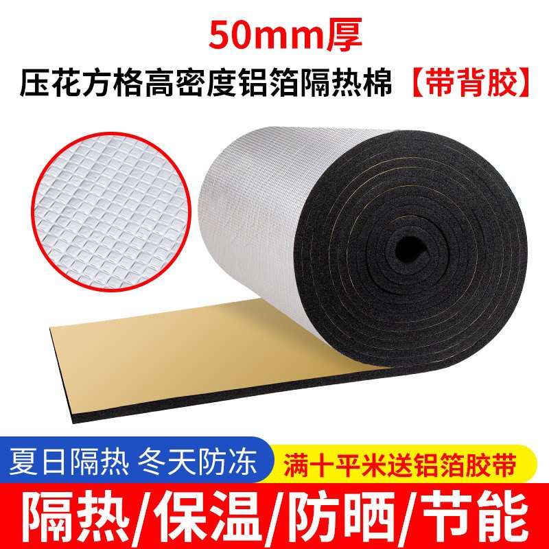 橡塑保溫材料加鋁箔貼面能否提升保溫性能？