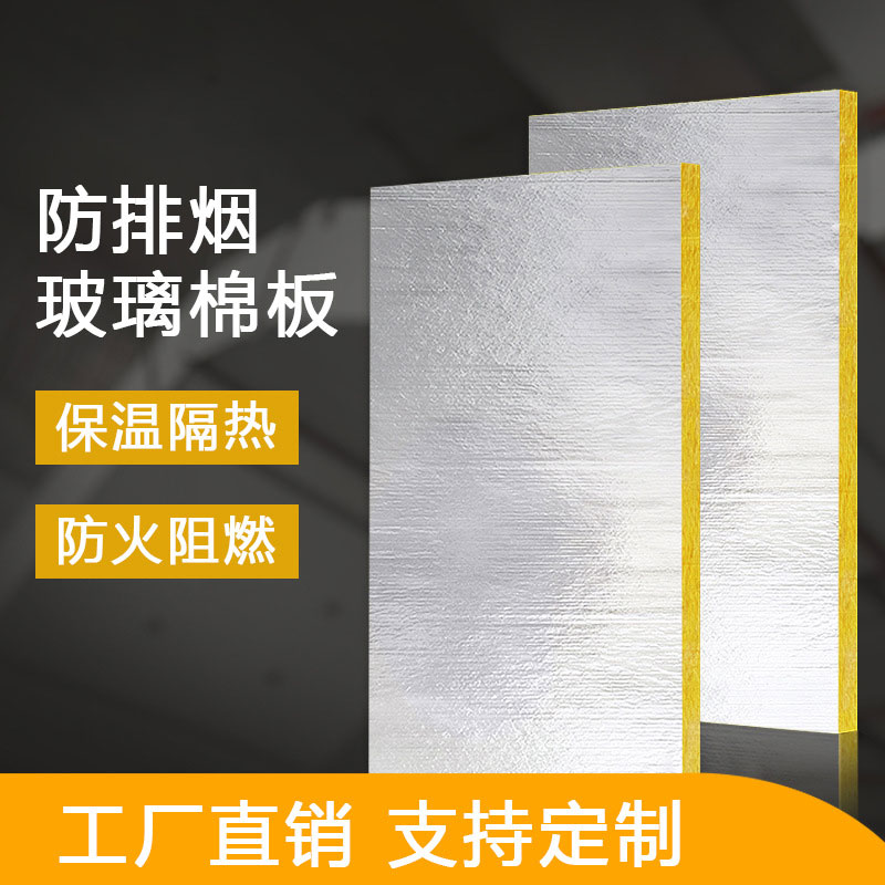 防排煙風(fēng)管玻璃棉有哪些優(yōu)點？