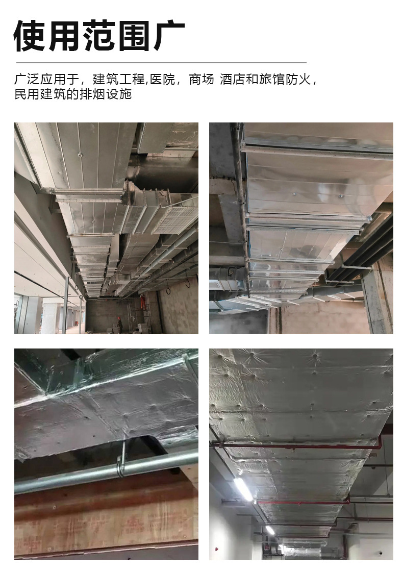 防排煙風(fēng)管保溫材料