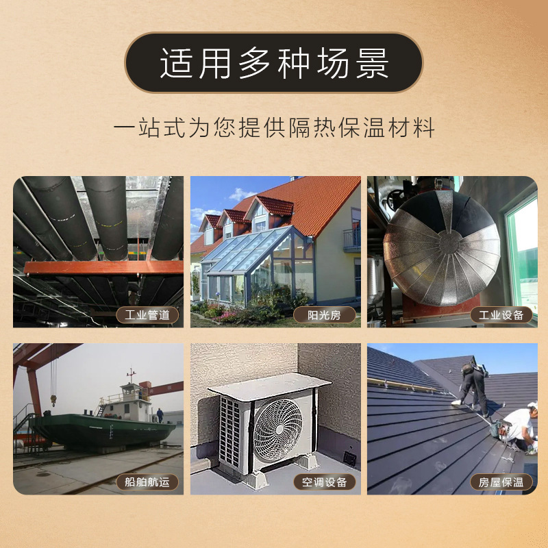 橡塑保溫材料應(yīng)用領(lǐng)域