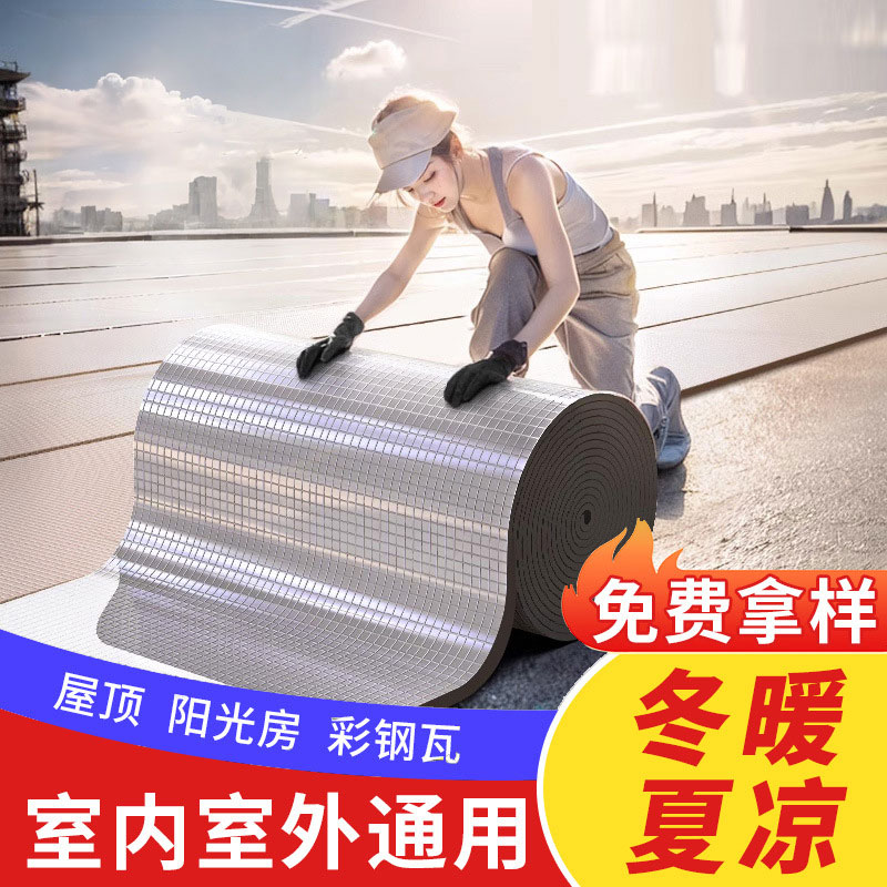 什么材料可以用于屋頂隔熱效果會比較好？
