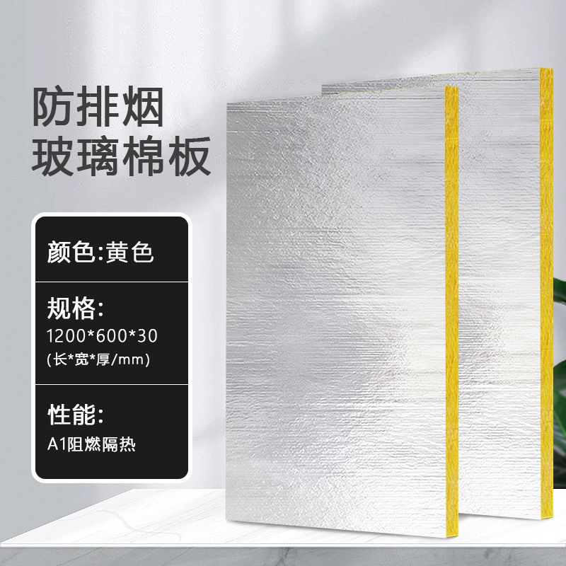 排煙風管玻璃棉厚度對保溫效果的影響