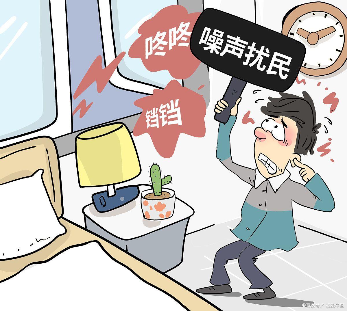 噪音分貝的標(biāo)準(zhǔn)是什么？怎么投訴噪音擾民？