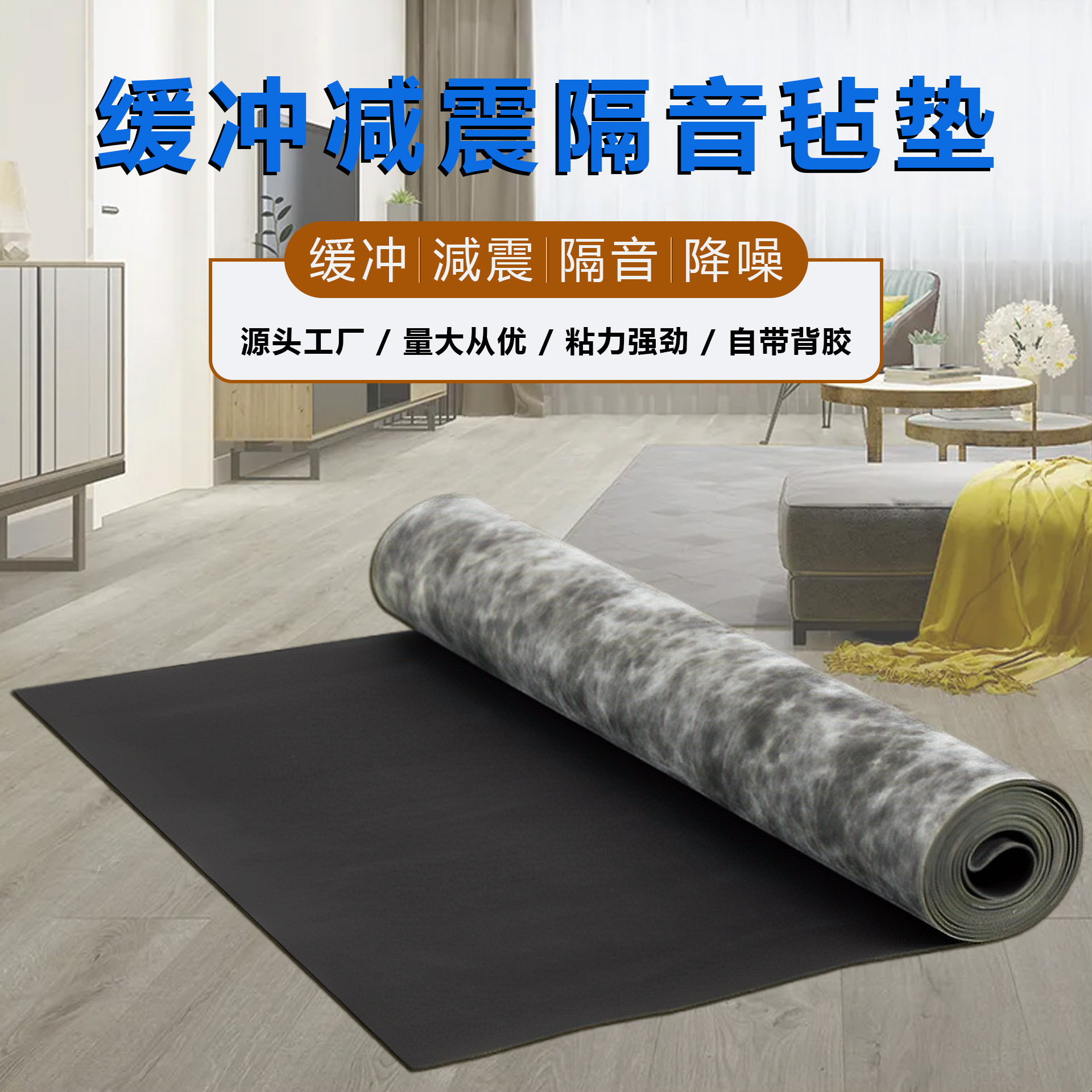 隔音氈厚度怎么選？