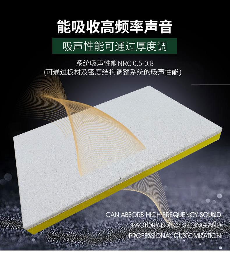 礦棉板與礦棉吸音板的特點(diǎn)和區(qū)別