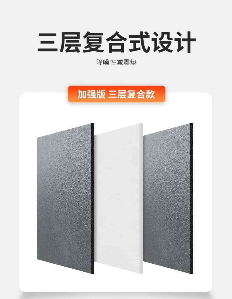 隔音減震墊結構設計