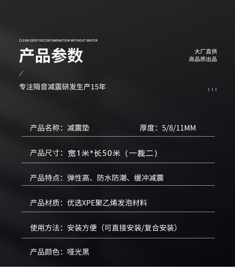 隔音減震墊產品參數(shù)