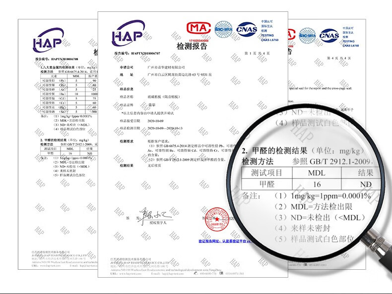 防火阻燃吸音玻璃棉檢測報告